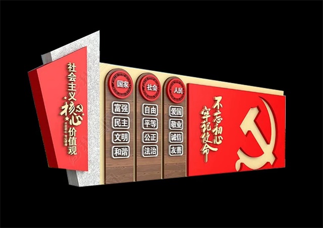 丹东仿木纹社会主义价值观宣传栏